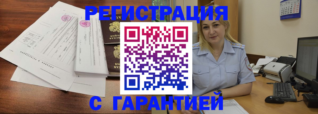 регистрация в Торопеце