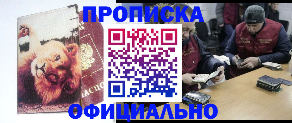 прописка в квартире в Торопеце