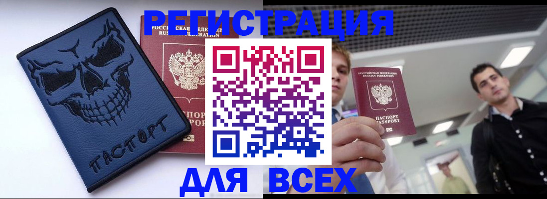 прописка в квартире в Торопеце