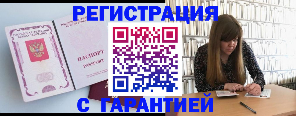 прописка для кредита в Торопеце