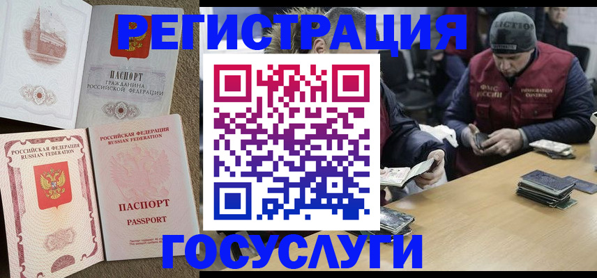 прописка иностранных граждан в Торопеце