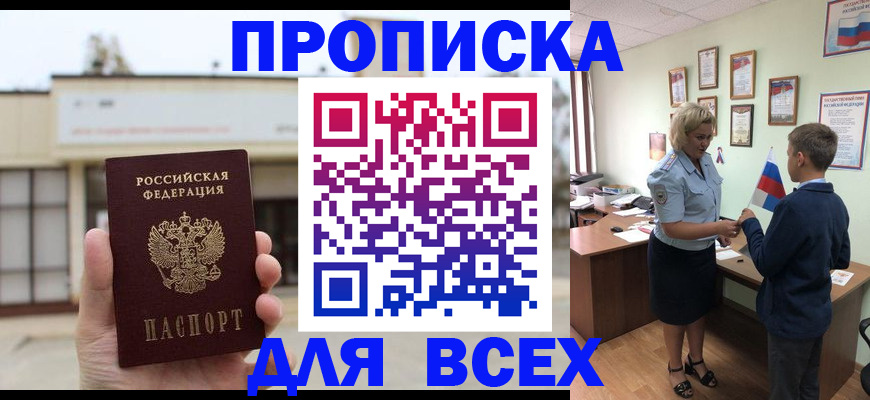 временная регистрация законно в Торопеце